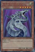 【遊戯王】アルティメットレア◇サイバー・ドラゴン