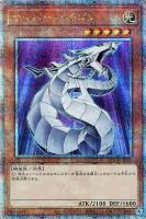 【遊戯王】QCSE◇サイバー・ドラゴン