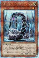 【遊戯王】QCSE◇サイバー・ドラゴン・ヘルツ