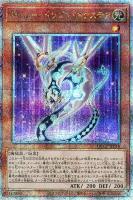 【遊戯王】QCSE◇サイバー・ドラゴン・ネクステア