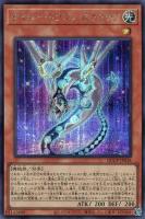 【遊戯王】シークレットレア◇サイバー・ドラゴン・ネクステア