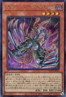 【遊戯王】シークレットレア◇サイバー・ダーク・キメラ