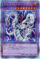 【遊戯王】QCSE◇サイバー・ツイン・ドラゴン
