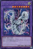 【遊戯王】シークレットレア◇サイバー・ツイン・ドラゴン