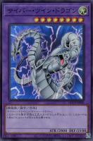 【遊戯王】スーパーレア◇サイバー・ツイン・ドラゴン