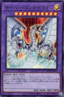 【遊戯王】ウルトラレア◇サイバー・エンド・ドラゴン