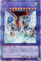 【遊戯王】QCSE◇サイバー・エンド・ドラゴン