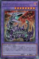 【遊戯王】アルティメットレア◇キメラテック・フォートレス・ドラゴン