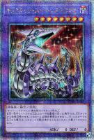 【遊戯王】QCSE◇キメラテック・フォートレス・ドラゴン