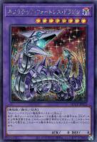 【遊戯王】シークレットレア◇キメラテック・フォートレス・ドラゴン