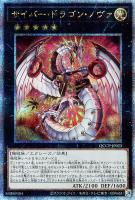 【遊戯王】QCSE◇サイバー・ドラゴン・ノヴァ