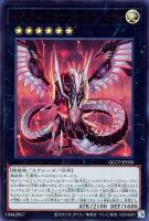 【遊戯王】ウルトラレア◇サイバー・ドラゴン・インフィニティ