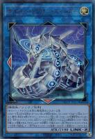 【遊戯王】アルティメットレア◇サイバー・ドラゴン・ズィーガー