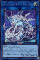 【遊戯王】シークレットレア◇サイバー・ドラゴン・ズィーガー