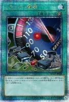 キズあり【遊戯王】ＱＣＳＥ）竜無し◇リミッター解除[旧イラスト]