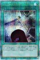 カードを売る/遊戯王/RARITY COLLECTIONシリーズ/QUARTER