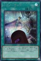 【遊戯王】シークレットレア◇パワー・ボンド