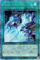 【遊戯王】QCSE◇エヴォリューション・レザルト・バースト
