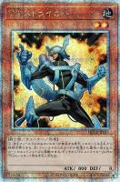 【遊戯王】QCSE◇TG ストライカー