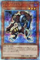 【遊戯王】QCSE◇TG ワーウルフ