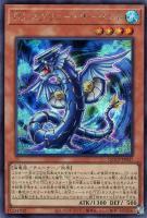 【遊戯王】シークレットレア◇ＴＧ　スクリュー・サーペント