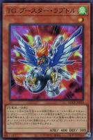 【遊戯王】スーパーレア◇ＴＧ　ブースター・ラプトル