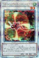 【遊戯王】QCSE◇TG レシプロ・ドラゴン・フライ