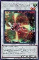 【遊戯王】シークレットレア◇ＴＧ　レシプロ・ドラゴン・フライ