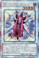 【遊戯王】QCSE◇TG ワンダー・マジシャン