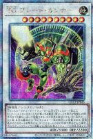 【遊戯王】QCSE◇TG ブレード・ガンナー