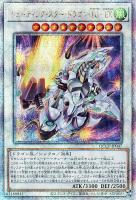 【遊戯王】QCSE◇シューティング・スター・ドラゴン・TG-EX