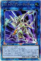 【遊戯王】QCSE◇TG トライデント・ランチャー