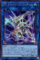 【遊戯王】シークレットレア◇ＴＧ　トライデント・ランチャー