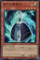【遊戯王】スーパーレア◇銀河の魔導師