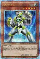 【遊戯王】QCSE◇銀河戦士