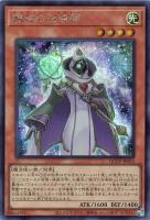 【遊戯王】シークレットレア◇銀河の召喚師