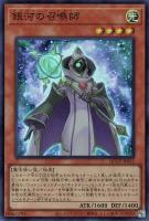 【遊戯王】スーパーレア◇銀河の召喚師