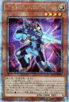 【遊戯王】QCSE◇フォトン・バニッシャー
