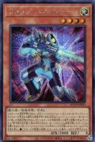 【遊戯王】シークレットレア◇フォトン・バニッシャー