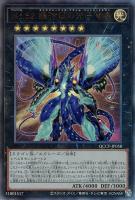 【遊戯王】アルティメットレア◇No.62 銀河眼の光子竜皇