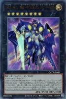 【遊戯王】アルティメットレア◇No.90 銀河眼の光子卿