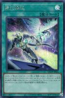 【遊戯王】シークレットレア◇銀河遠征