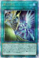 【遊戯王】QCSE◇銀河百式