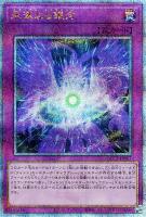 【遊戯王】QCSE◇永遠なる銀河