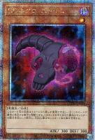 【遊戯王】QCSE◇DDネクロ・スライム