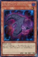 【遊戯王】シークレットレア◇ＤＤネクロ・スライム