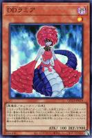 【遊戯王】ウルトラレア◇ＤＤラミア
