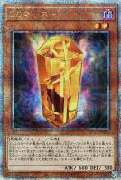 【遊戯王】QCSE◇DDゴースト