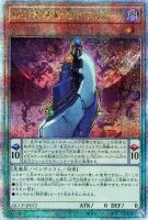 【遊戯王】QCSE◇DD魔導賢者ケプラー