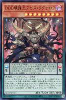 【遊戯王】ウルトラレア◇ＤＤＤ壊薙王アビス・ラグナロク
